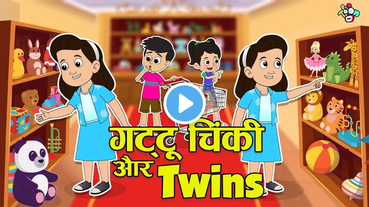 गट्टू चिंकी और Twins | New Twins Friend | Moral Stories | Cartoon | PunToon Kids Hindi