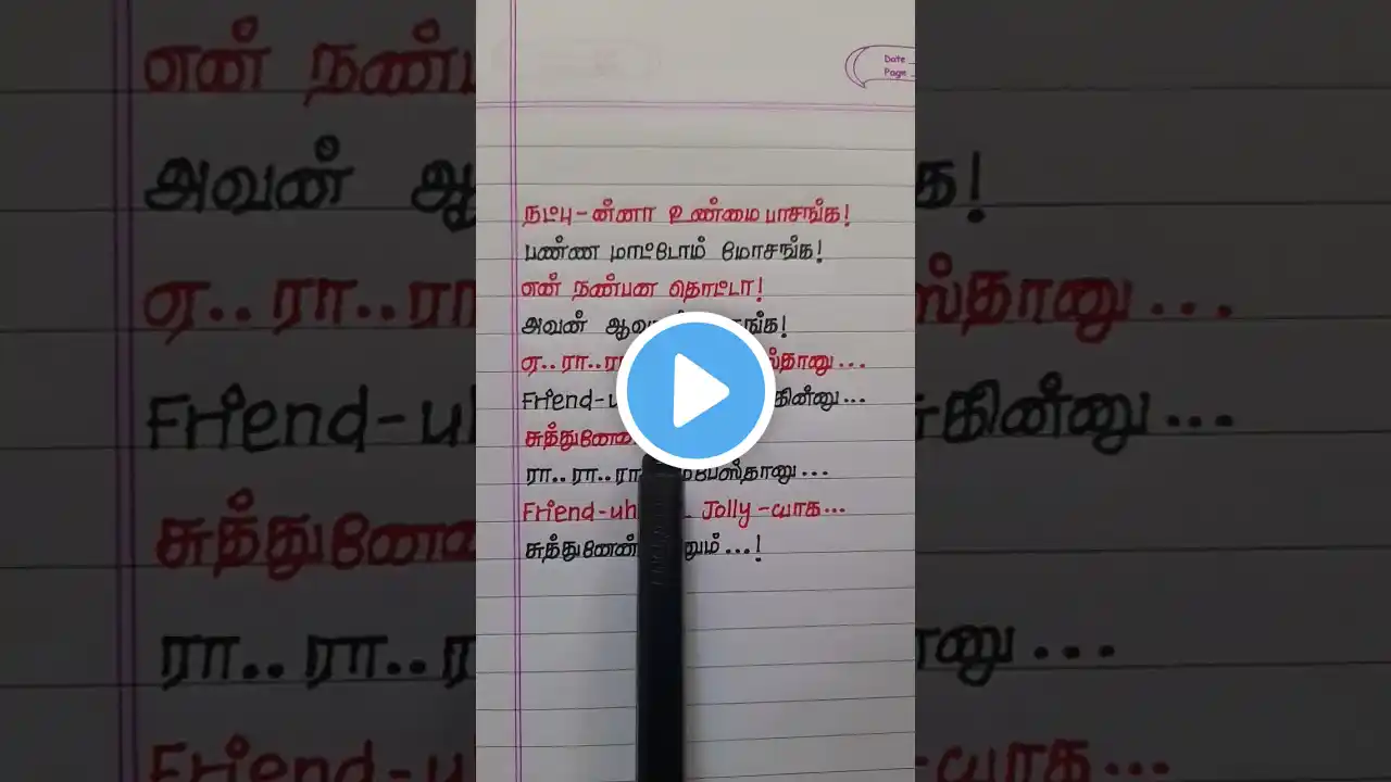 🧑‍🤝‍🧑❣Friend Ship Song | Gaana Stephen #trendingshorts #latestupdate #viralsonglyrics #natppu