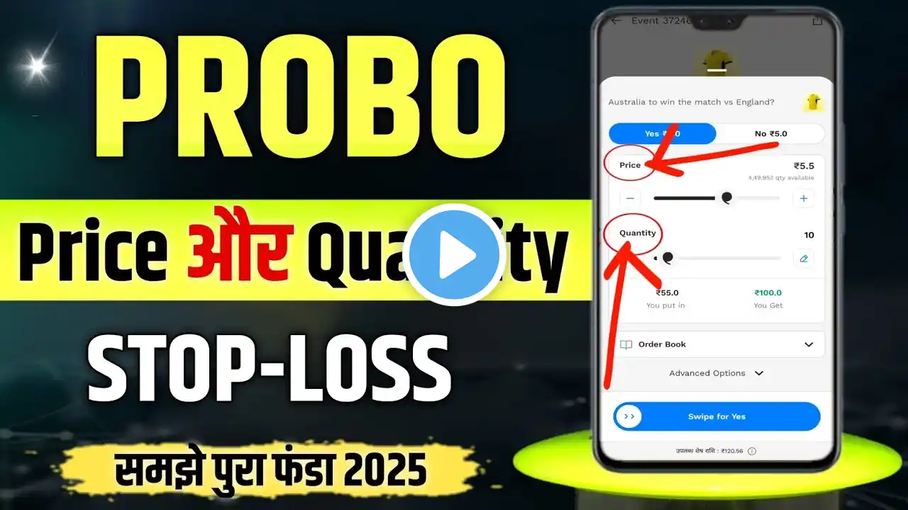 Probo Me Stop Loss Kaise Lagaye | Probo Me Price Price Or Quantity Kya Hota Hai | Probo App