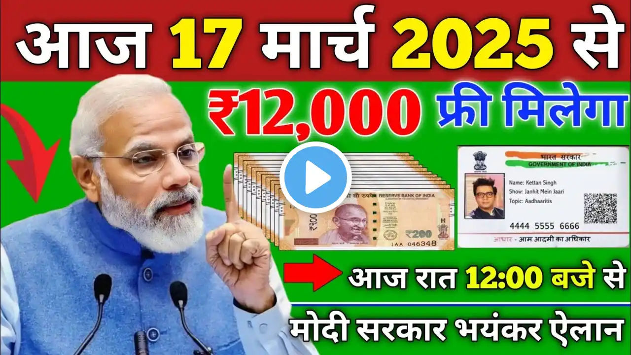 Today Breaking News ! आज 17 मार्च 2025 के मुख्य समाचार बड़ी खबरें, PM Modi, UP, Bihar, Delhi, SBI