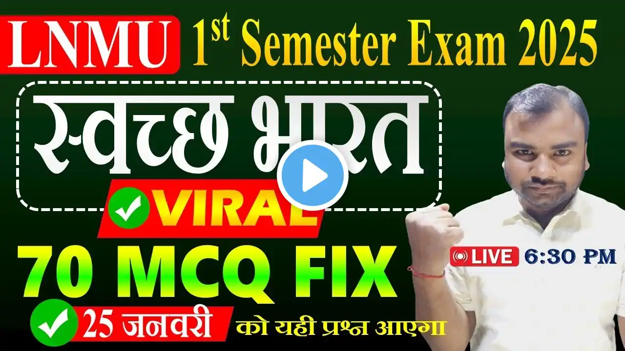 LNMU Swachh Bharat 1st Semester Viral Question Paper 2025 || Swachh Bharat Most Important Objective