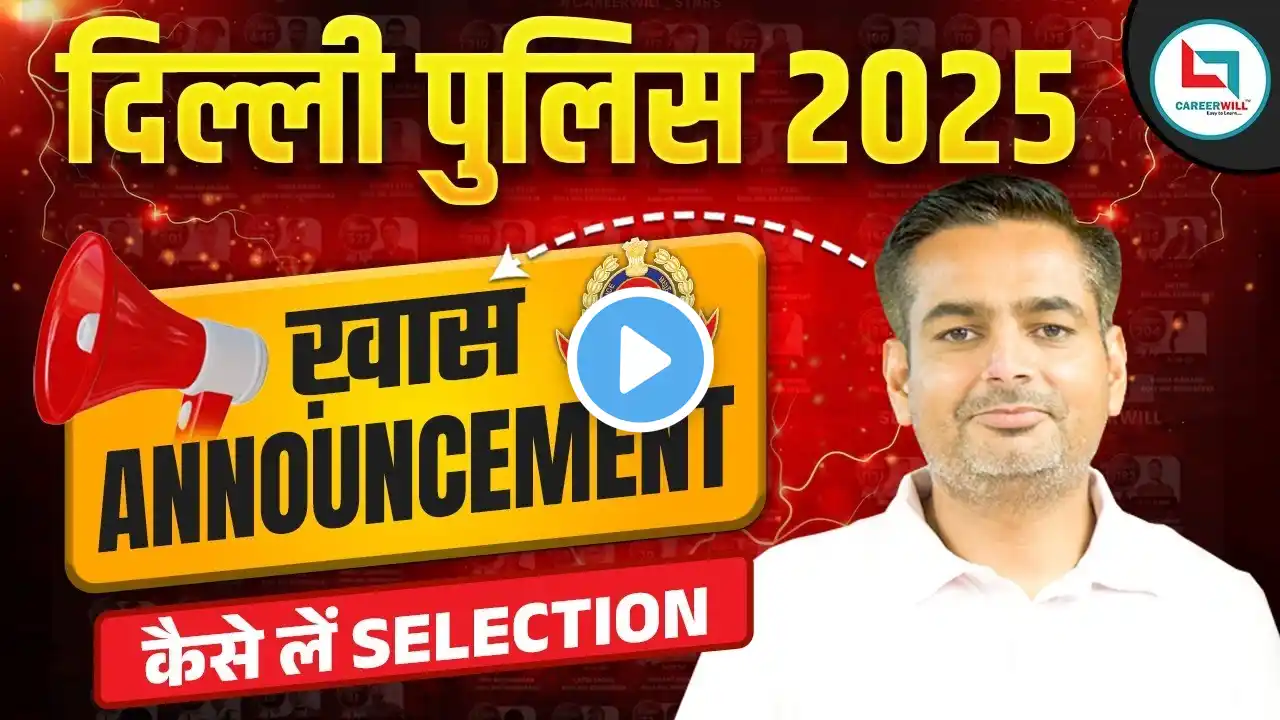 Delhi Police 2025 | Delhi police Important Announcement 🔥 |  By Rakesh Yadav Sir #careerwillapp