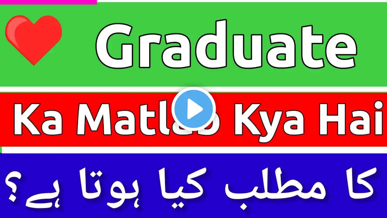 Graduate Meaning In Urdu | Graduate Meaning | Graduate Ka Matlab Kya Hota Hai | Graduate Ka Matlab