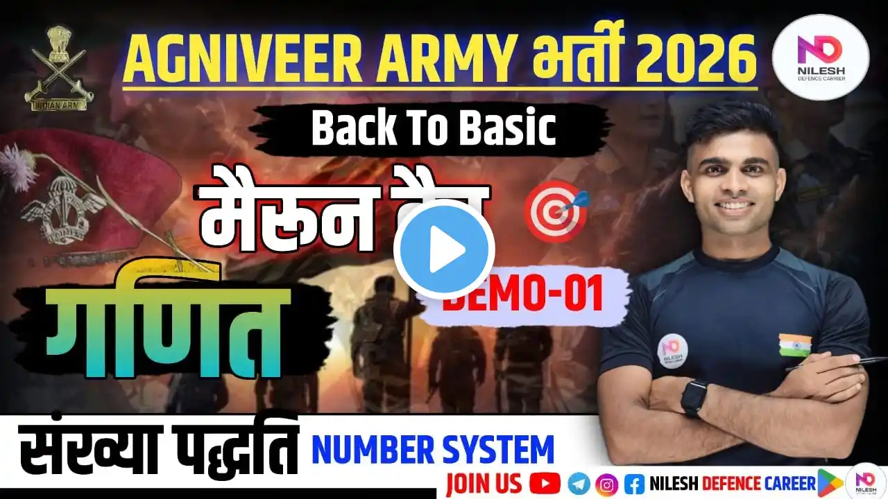 Agniveer Exam 2026 Demo-1 ( मैरून बैच) |agniveer number system class|| agniveer exam 2026