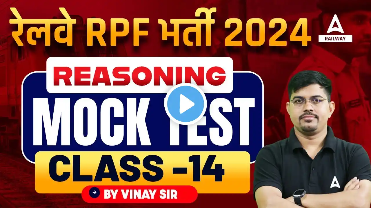 Railway RPF Recruitment 2024 Reasoning Mock Test Class -14 By Vinay Sir