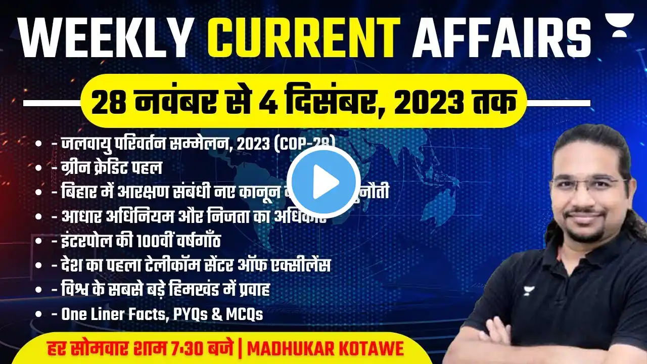 Weekly Current Affairs | 28 November to 4 December 2023 तक | UPSC CSE | Madhukar Kotawe