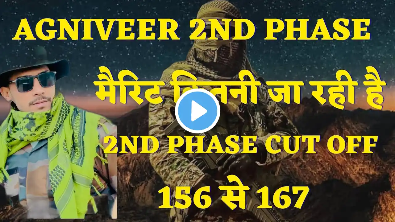 Agniveer 2nd Phase merit kitni Ja Rahi Hai | Army Final Merit List 2025 | Agniveer cut off 2nd phase