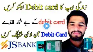 How To Active Zindigi App Js Bank  Debit card | How To Apply js bank Zindigi Account Debit card