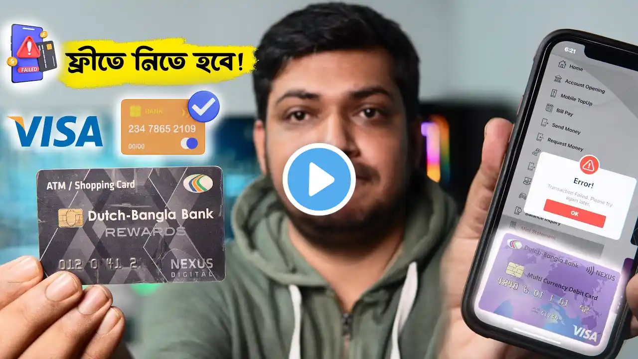 ফ্রিতে কার্ড রেপ্লেসমেন্ট ! Nexus Pay & Nexus Card Fund Transfer Issues | Dutch-Bangla Bank DBBL