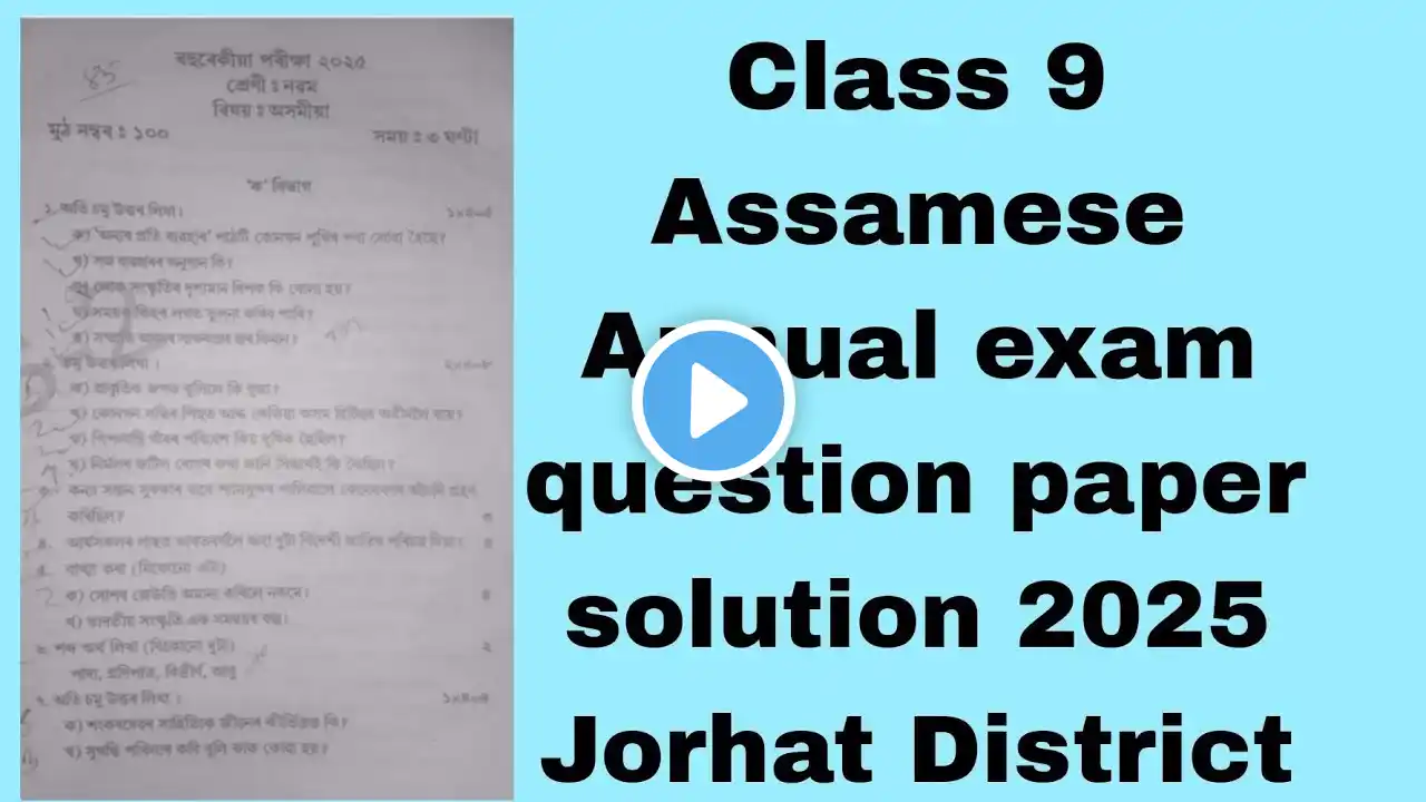 Class 9 Assamese Annual exam question paper solution 2025 Jorhat District