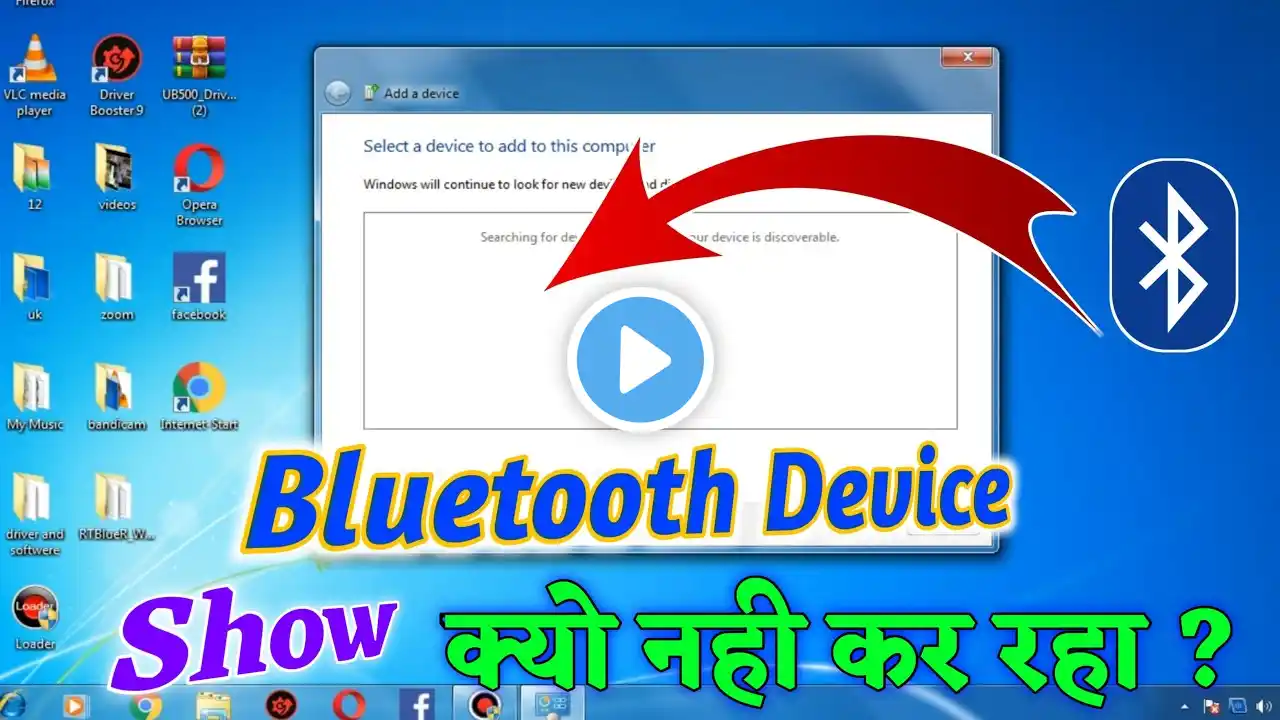 Bluetooth Device Show Kyou Nahi Kar Raha || How to Show Bluetooth Device 🔥