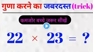 बच्चों के लिए जोड़, घटाना, गुणा,भाग | jod ghatav guna bhag। सीखें आसान तरीके से। kidgee maths।