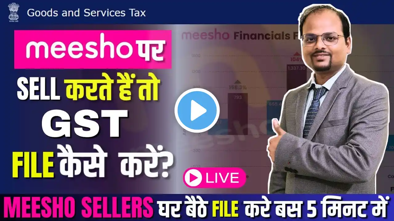 How to file Meesho GST Return ? || Meesho GST Filing|| #meesho #gst Meesho Seller GSTR 1 Filing.