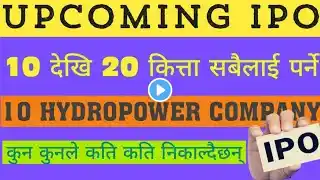 10 UPCOMING ipo १० देखि २० किता सबैलाई पर्ने HYDROPOWER IPO COMING SOON✅