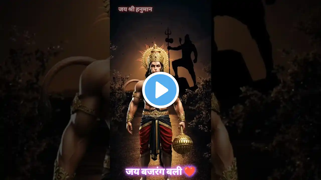 जय बजरंग बली 🙏❤️#shortsfeed #trendingshorts #trending #ytshort #quotes #hanuman #motivation #bhakti