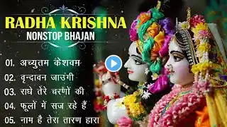 Shree Radhe Krishna Bhajan~Top Krishna Bhajan~Top Radha Krishna Bhajan~Krishna Jukebox 2025