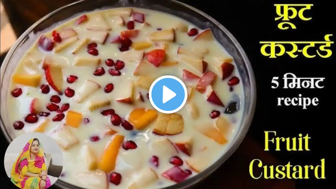 Fruit Custard Recipe -Super Tasty And Creamy lघर पर फ्रूट कस्टर्ड बनाने आसान तरीका /Navratri special