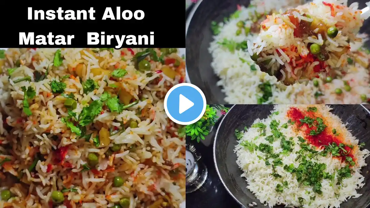 Ramzan Special Instant Tasty Wali Aloo Matar Biryani | Quick Lazeez Aloo Matar Biryani For Ramadan |