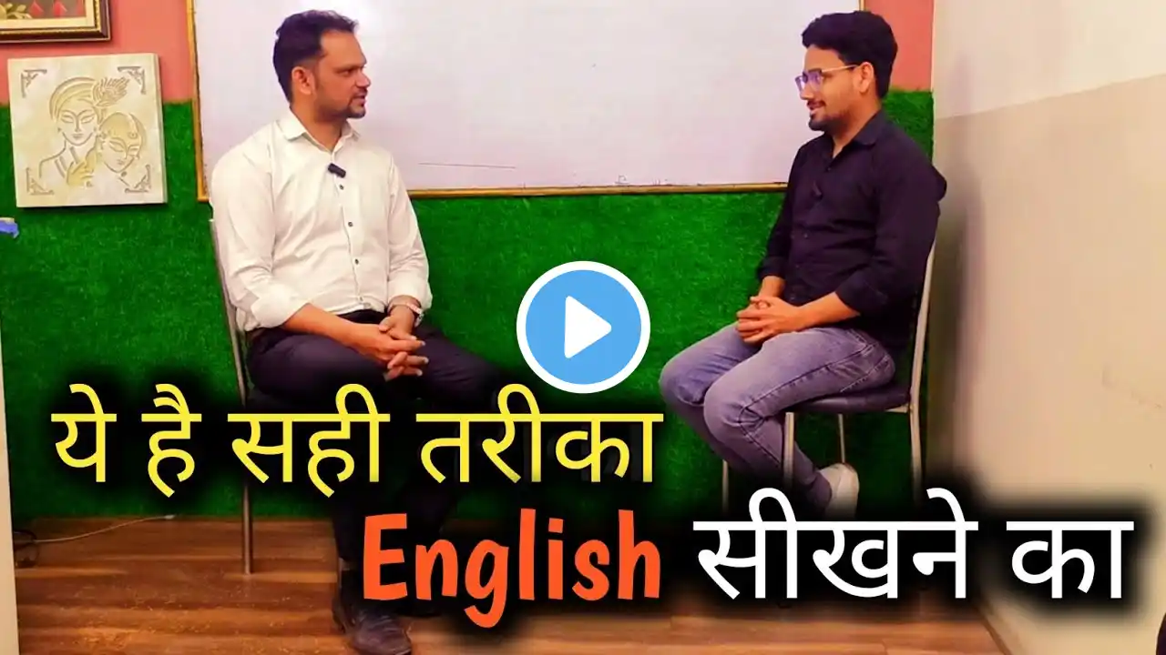 English conversation with a student| spoken English practice| confidence booster #english