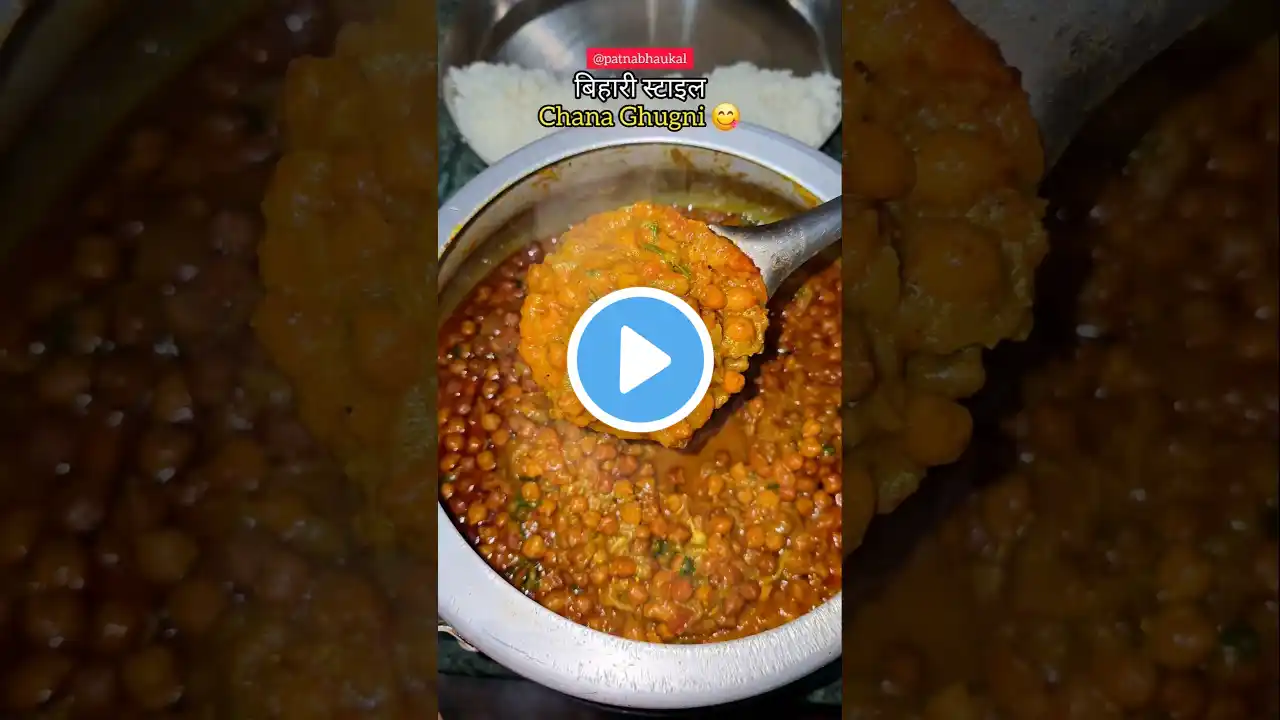 Super easy and tasty ghugni 😋 #shorts #youtubeshorts