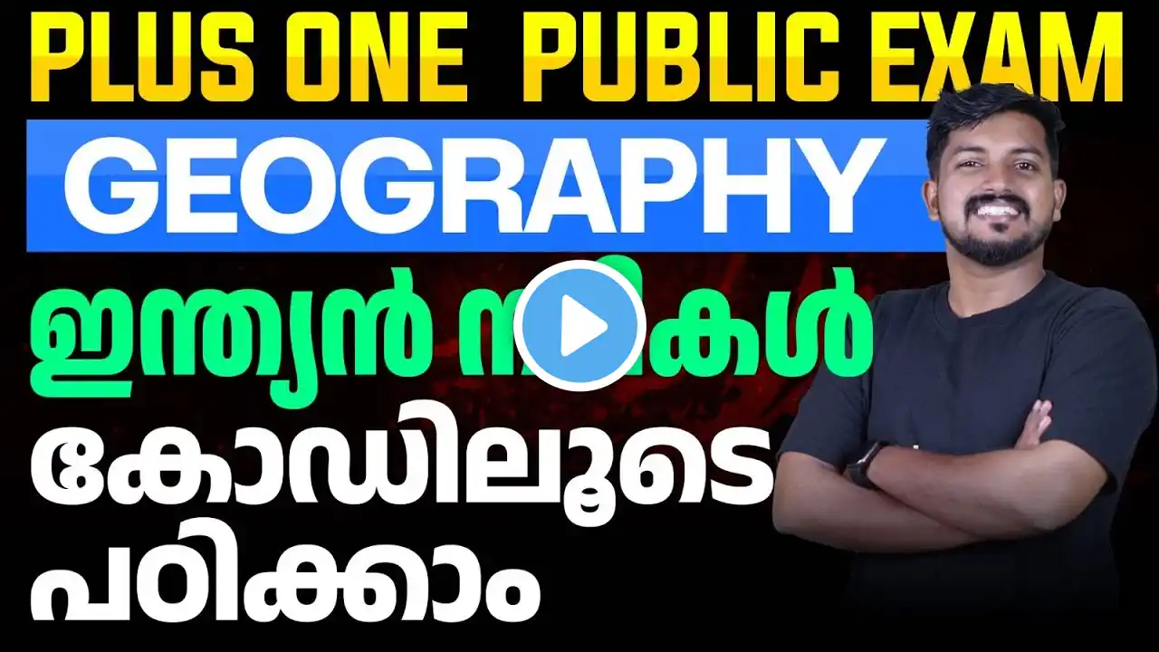 Plus One Geography Public Exam 2025 | Indian Revers  Question കോഡിലൂടെ പഠിക്കാം