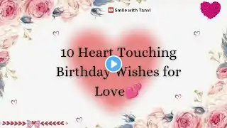 10 Heart touching birthday wishes for love #happybirthday #love #birthday