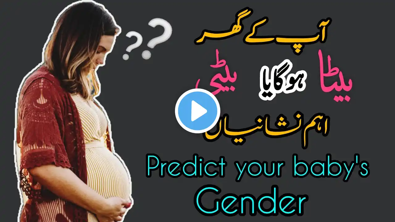 Signs and symptoms of Baby boy & Girl during pregnancy || Predict your baby's Gender