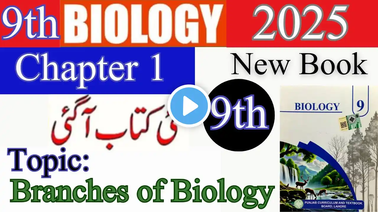 Branches of Biology Class 9 | Biology New Syllabus | Chapter 1 Science of Biology new book 2025