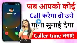 Airtel sim par caller tune set kaise kare | How to set free hello tune 2025 | Airtel tune set 2025