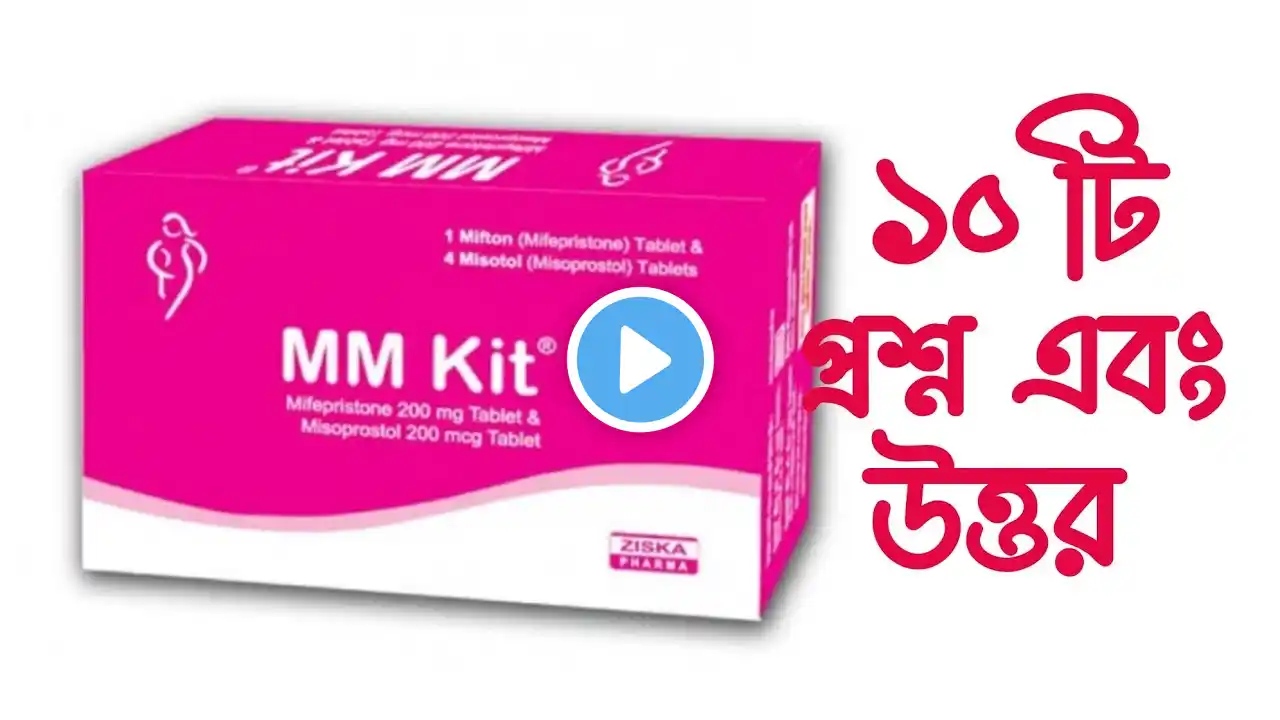 mmkit review | mm kit bangla