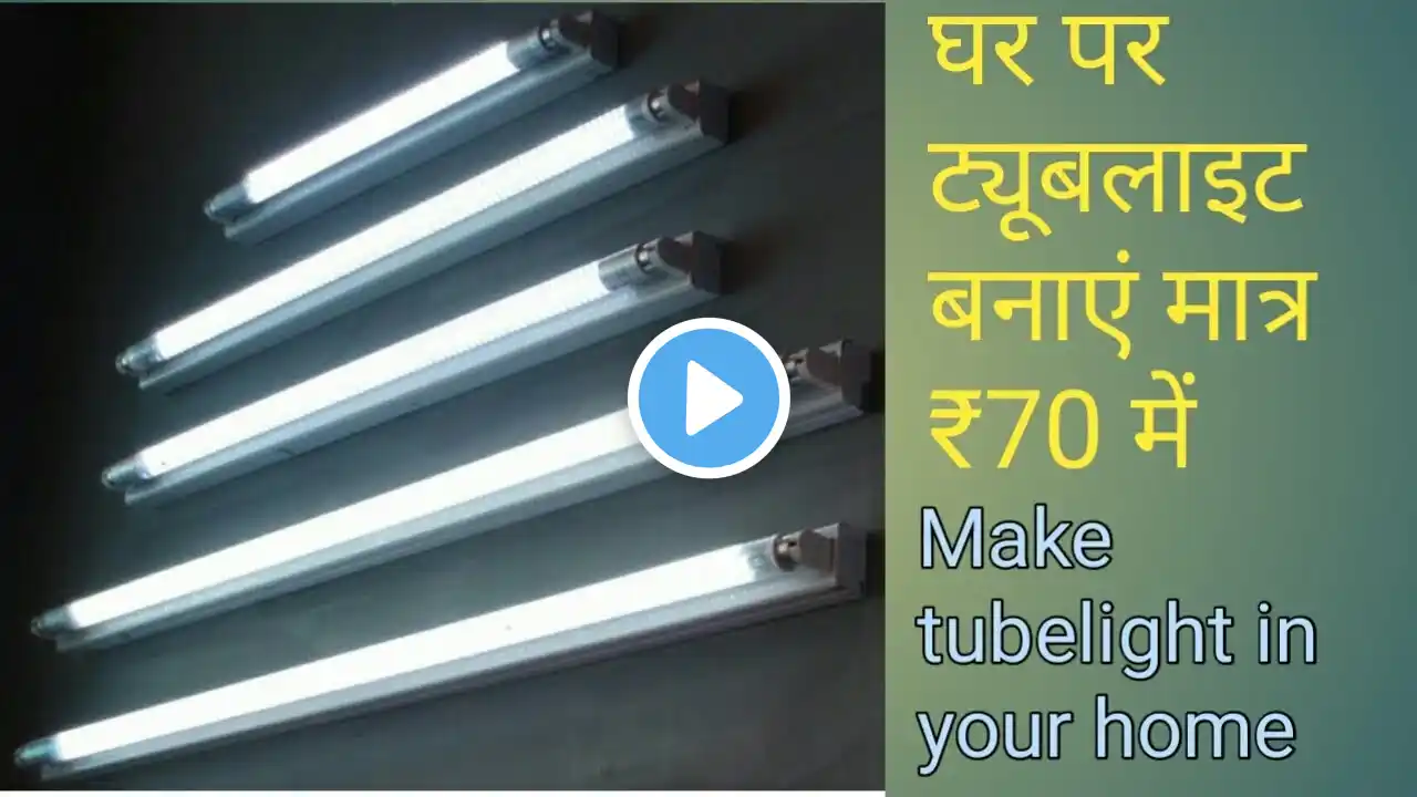 Led Tube light बनाये मात्र ₹80/- में | How to Make Led Tube light at Home