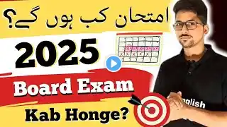 2025 board exam final dates | Sindh board and Karachi board exam final dates | class 9,10,11 and 12