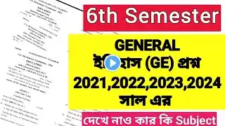 kalyani university 6th semester History Ge question paper previous year2021,22,23,2024 #6thsemester