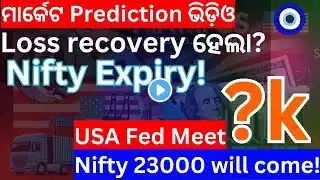 🟥Nifty Expiry Analysis! 🔥 Sideways or Trending!🚀 #wealthpeak