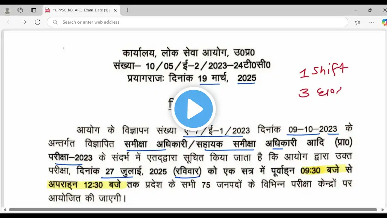 ЁЯФе UPPSC RO ARO Exam Date 2025 Announced! ЁЯУЕ Full Details & Latest Updates | UPPSC Notification