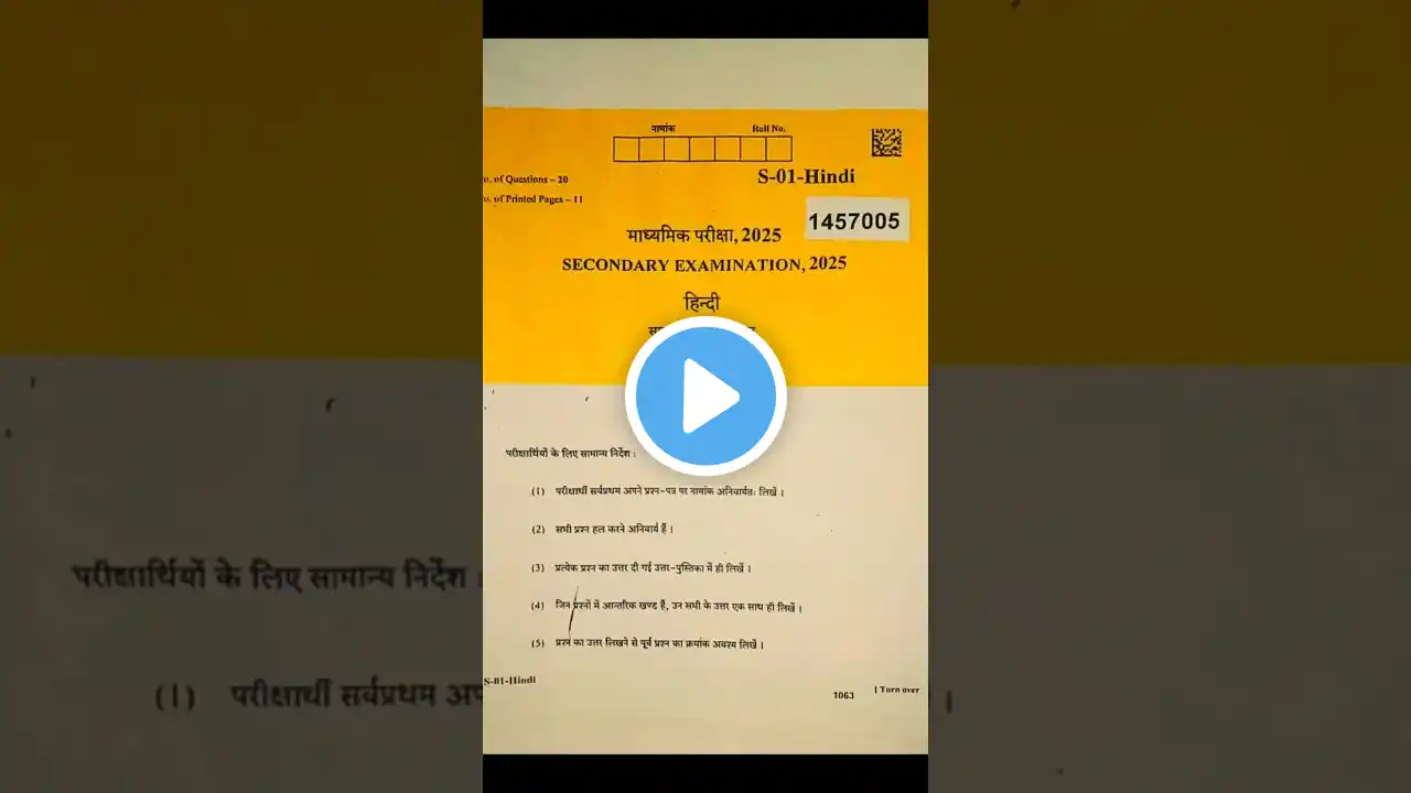 rbse class 10th hindi paper 12 march 2025 #shorts #hindipaper2025 #hindi_ka_paper_2025 #rbse #hindi