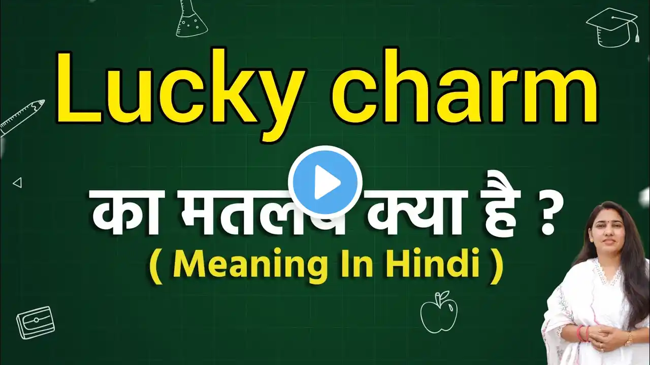 Lucky charm meaning in hindi | Lucky charm ka matlab kya hota hai | Word meaning