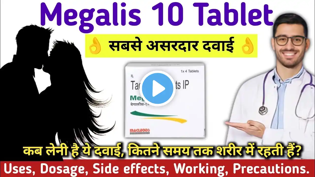 Megalis 10 Tablet | Megalis 10 mg male | Megalis 10 mg tablet side effects | Megalis 10 mg uses |