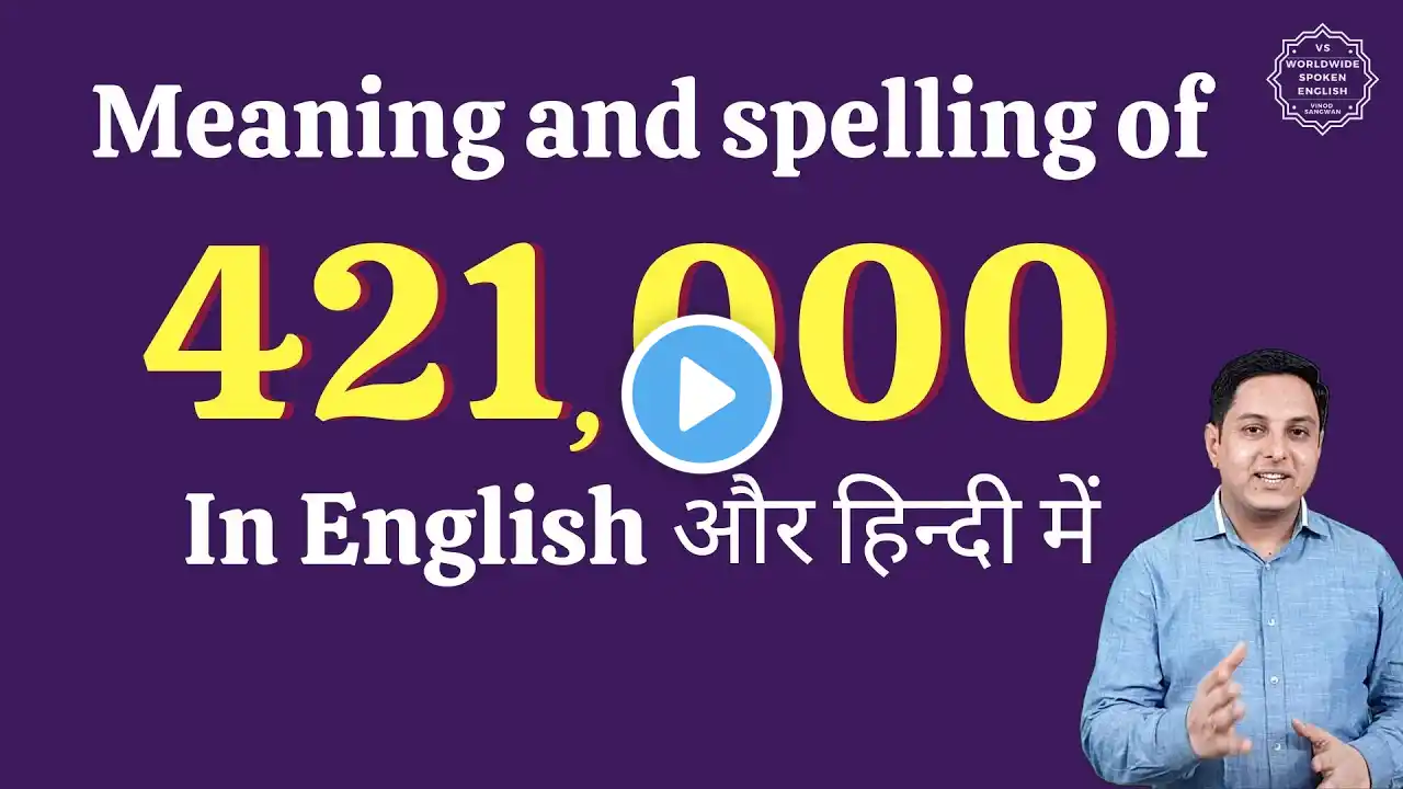 421000 ko english mein kya kahate hain | 421000 in words | 421000 ki English | 421000 spelling