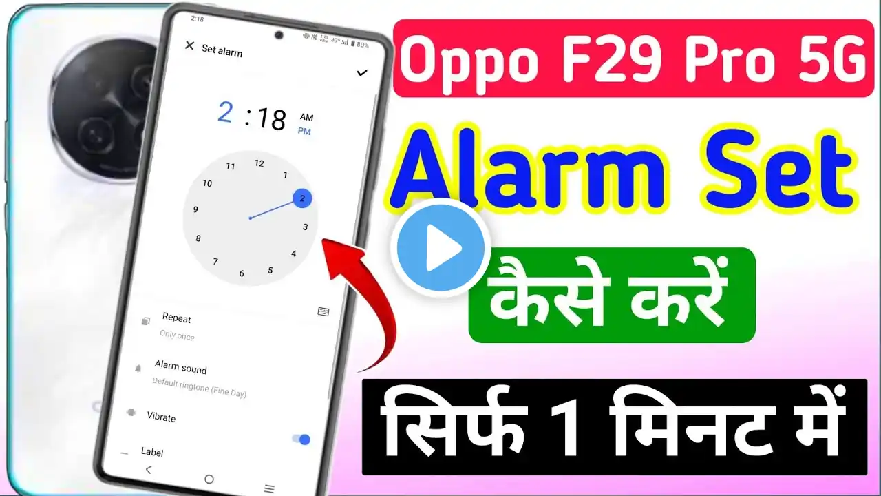 Oppo f29 Pro 5g me alarm kaise lagaye | oppo f29 Pro 5g me alarm kaise set kare/ alarm kaise lagaen