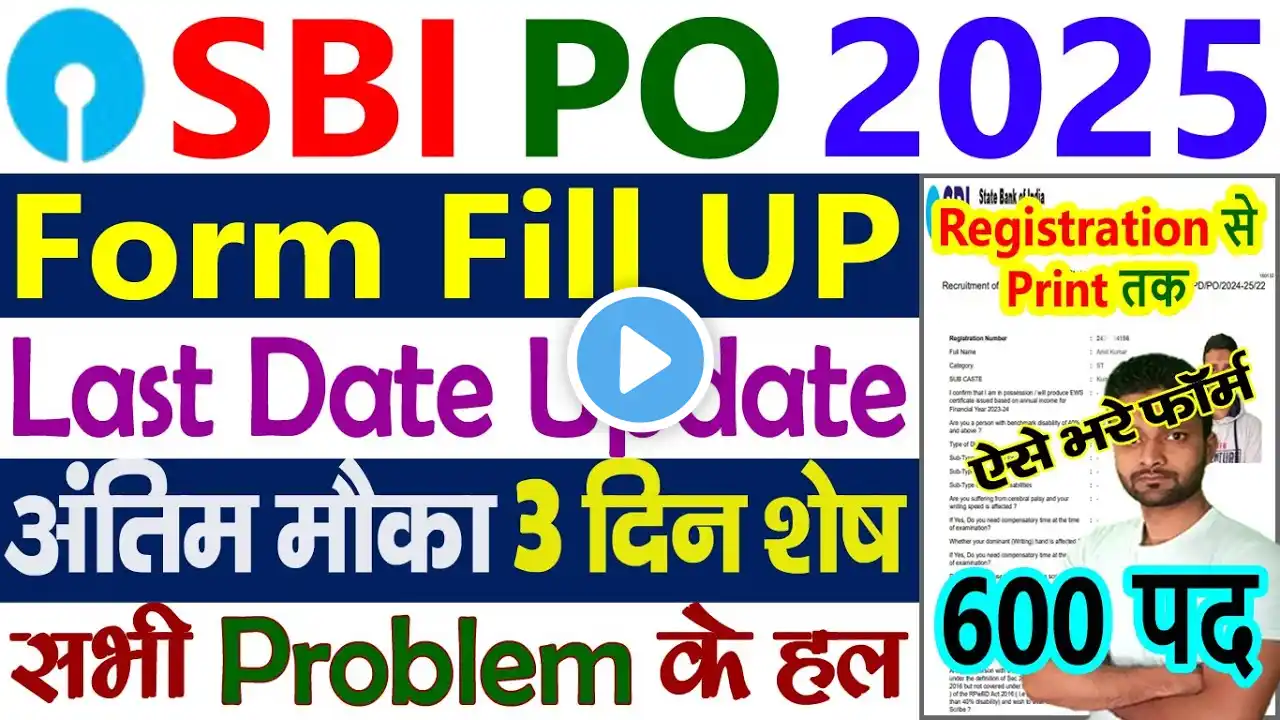 SBI PO Form Fill 2025 Last Date || SBI PO Form Fill 2024 Kaise Kare || SBI PO Apply Online 2025