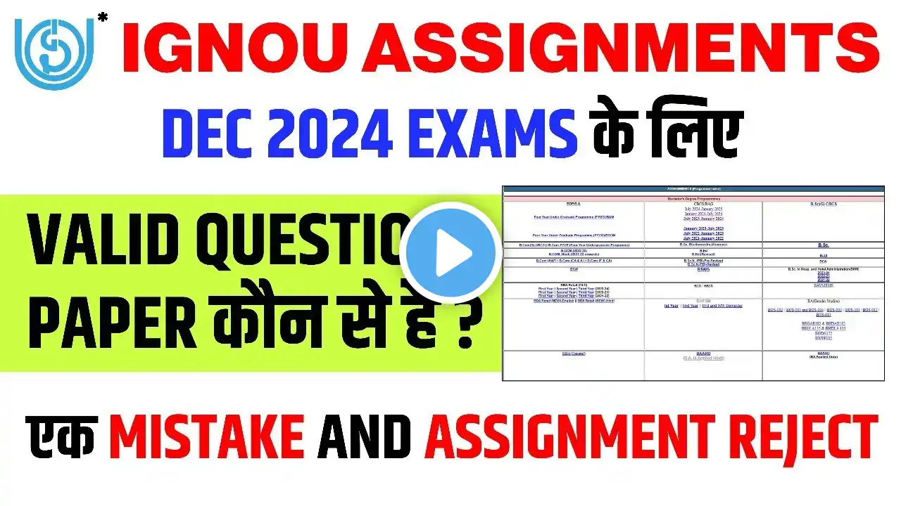 IGNOU Valid Assignment For Dec 2024 || DEC Exam के लिए कौन-सा Assignment Question Paper Valid है?