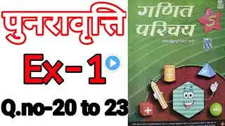 Class-5,Ex-1,Q.no-20 to 23,Ganit Parichay, Bharti bhawan,Class-5 Ex-1 Q.no-20 to 23 Ganit Parichay