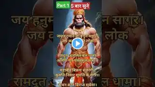 हनुमानचालीसा चौपाई#hanuman #hanumanji #hanumanchalisa #hanumanstatus #hanumanbhajan #shorts #rkbind