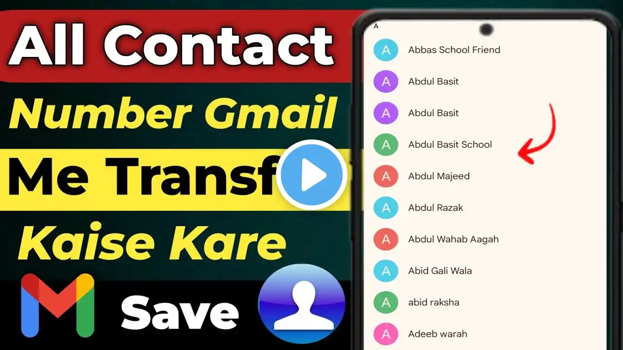 Apne Sare Contact Number Ko Gmail Me Kaise Save Kare | How to transfer all contacts phone to gmail