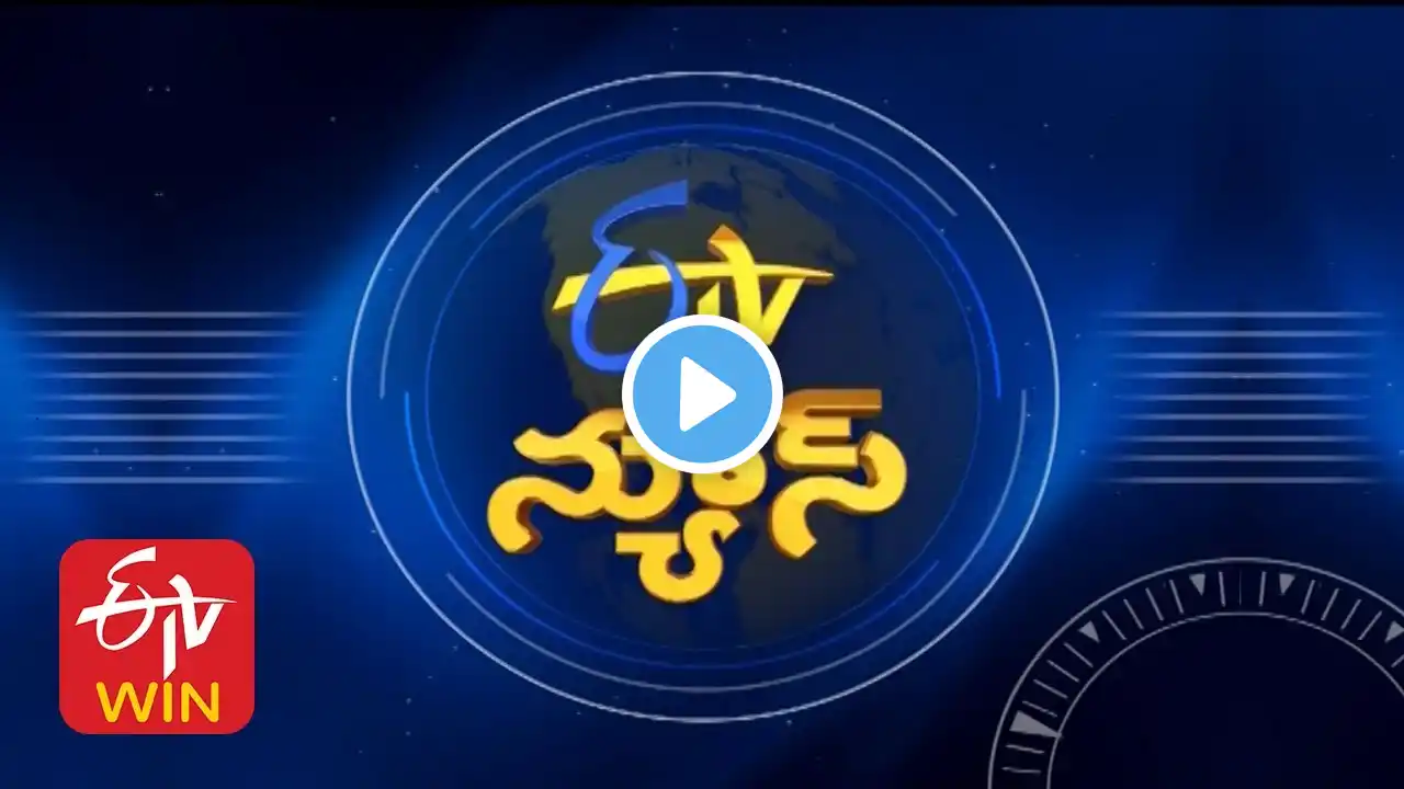 7 AM | ETV Telugu News | 7th November" 2024