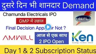 Chamunda Electricals IPO | Ken Enterprises IPO | Amwill Healthcare IPO | Subscription & GMP |