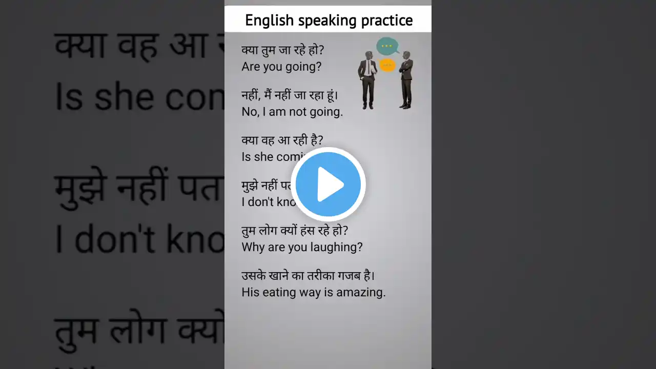 Daily English practice / daily use English sentences / English grammar Hindi #shorts #english #video