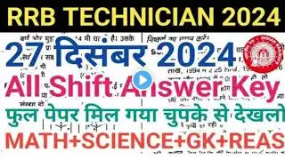 RRB TECHNICIAN EXAM 2024 | RRB Technician 27,28,29,30 December Expected Question Paper 2024