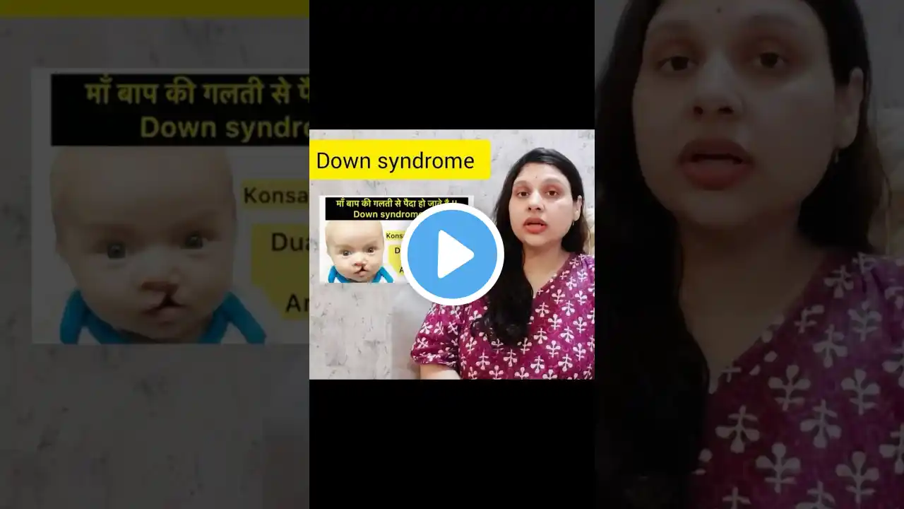 Late pregnancy के नुक़सान 😧 #downsyndrome #pregnancy #pregnant #trending #shorts @SeemaSpace5